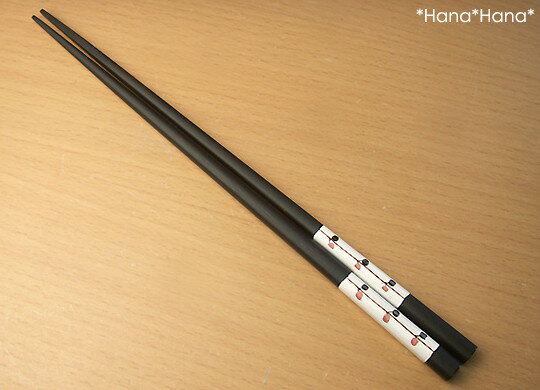 箸 キコリベリー 23cm 買いまわりメール便対応