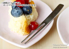 https://thumbnail.image.rakuten.co.jp/@0_mall/hana2primitive/cabinet/cutlery/nino-dg-15700-1.jpg