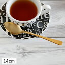 【クーポン配布中】ゴールド ティースプーン 14cm ステンレス 買いまわり メール便対応 可 おしゃれ かわいい コーヒー おやつ 洋食器 業務用 日本製 コーヒースプーン 紅茶 小さめ スプーン スイーツ 食器 カフェ風 カフェ風食器 モダン シンプル 上品 金属製 珈琲