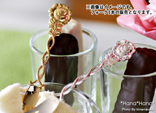 ＼在庫限り／【クーポン配布中】サザンローズ フルーツフォーク 11.5cm シルバー/ゴールド メール便対..