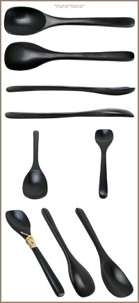 木製カレースプーン19cm黒