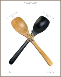 木製カレースプーン19cm黒