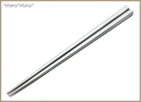 箸シルバー22.5cm漆器