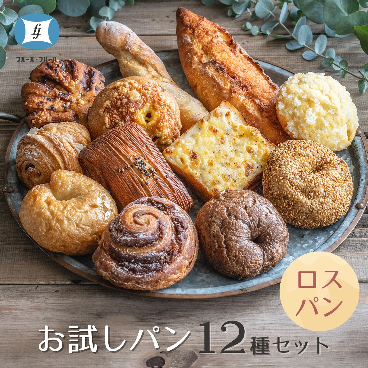 ����ѥ󥻥åȡʥ����ѥ��12�� �͵� �ա��ɥ��� ���� ������ ����ѥ� �ͤ��碌 ��ܥ�ѥ� ��ܥ󥯥���å��� ������ ���������ѥ� ���ѥ� ȯ...