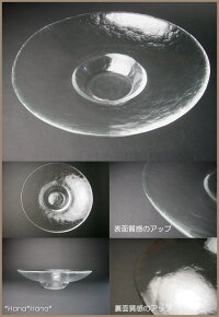 アイスベルクワイドリムクーププレート23.5cm