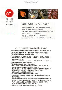 津軽びいどろアミューズアオモリボウル7.5cmアップル型グリーン