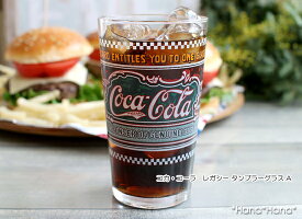 コカ・コーラレガシータンブラーグラス305ml