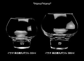 イサオ高台腰丸ボウル580ml