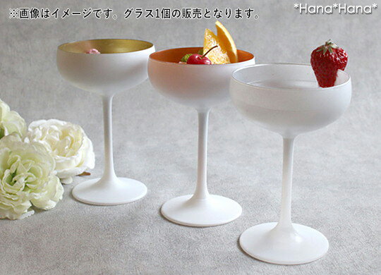 楽天市場】カクテルグラス 前菜の通販 楽天市場】カクテルグラス 前菜の通販