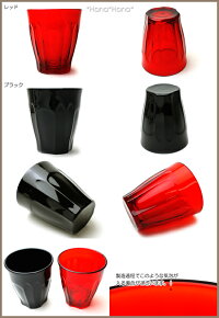 アデリアクールブパレット・タンブラーM(280cc)/レッドorブラック