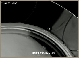 アクロスガラス深型プレート20.5cm(アウトレット品)