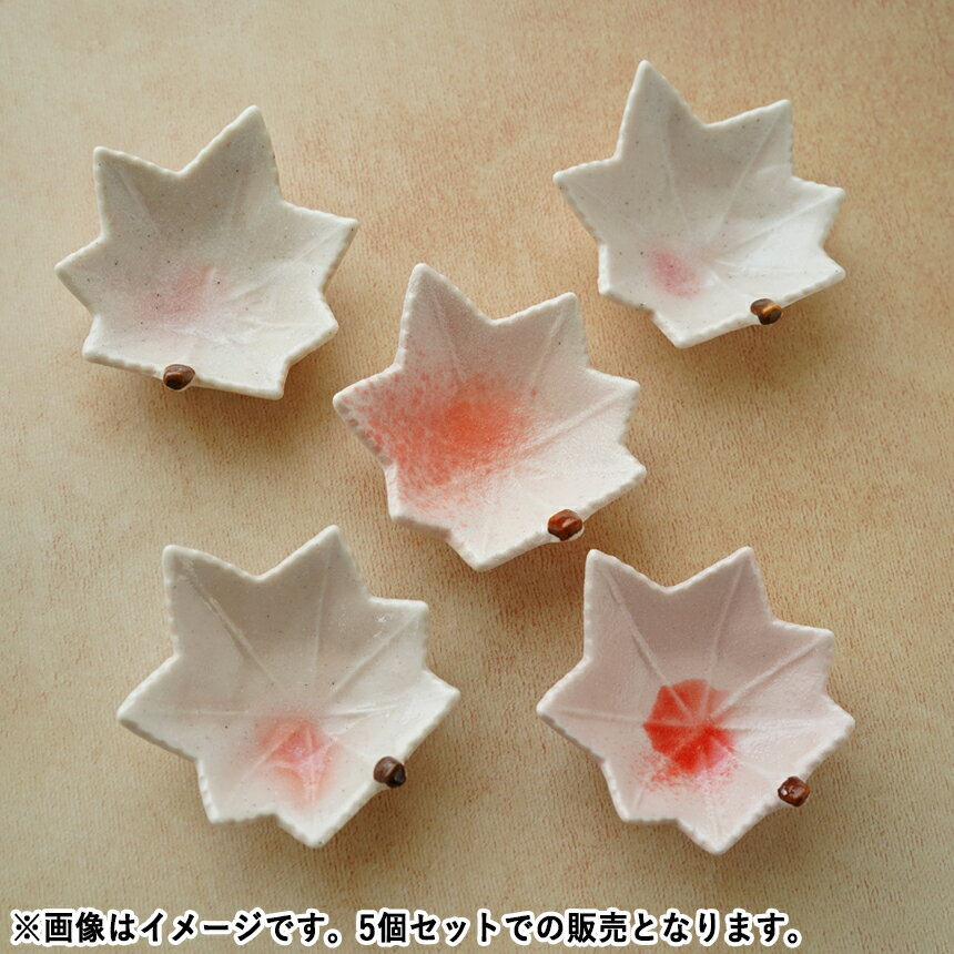 【クーポン配布中】カエデ桜志野珍味皿 5個セット ピンク//美濃焼 和食器 買いまわりのサムネイル