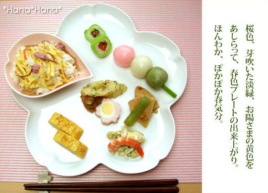 【クーポン配布中】桜ひとひら 花型27cmトレー ホワイト // 美濃焼 磁器 食器 和食...