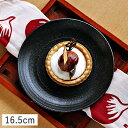 【クーポン配布中】くろっぷ 取り皿 16.5cm ブラック // 美濃焼 和食器 食器 皿 お皿 取皿 副菜皿 パン皿 ケーキ皿 黒 かっこいい おしゃれ 買いまわり ぐれいん 光洋陶器 食器洗浄機対応 食洗機対応 業務用 家庭用 来客用 レストラン ホテル食器 プレート マルチプレート
