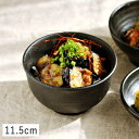 【クーポン配布中】くろっぷ 多用深丼 11.5cm ブラック // 美濃焼 和食器 食器 丼 どんぶり 多様丼 小鉢 深鉢 ボウル 茶碗 大きめ 黒 かっこいい おしゃれ 買いまわり ぐれいん 光洋陶器 食器洗浄機対応 食洗機対応 ミニどんぶり ミニ丼 小どんぶり 無地 お好み丼 飯碗