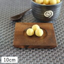 【クーポン配布中】茶碗蒸し受皿台