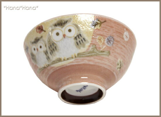 【クーポン配布中】ふくろう 茶碗 中平 11.6cm ピンク // 美濃焼 陶器 磁器 和食器 食器 ちゃわん 飯碗 ライスボウル 縁起柄 小さめ かわいい フクロウ 不苦労 縁起が良い柄 かわいい 女性用 ちゃわん 飯碗 ライスボール 和食器 陶器 美濃焼 日本製 国産