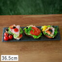 【クーポン配布中】金結晶黒 長角前菜 さんま皿 36.5cm // 美濃焼 陶器 磁器 和食器 食器 皿 お皿 さんま皿 突出し皿 前菜皿 刺身皿 寿司皿 正月 黒 おしゃれ サンマ 秋刀魚 突き出し皿 和食器 日本製 前菜皿 魚 寿司 刺身 黒い食器 食器洗浄機使用可 電子レンジ使用可