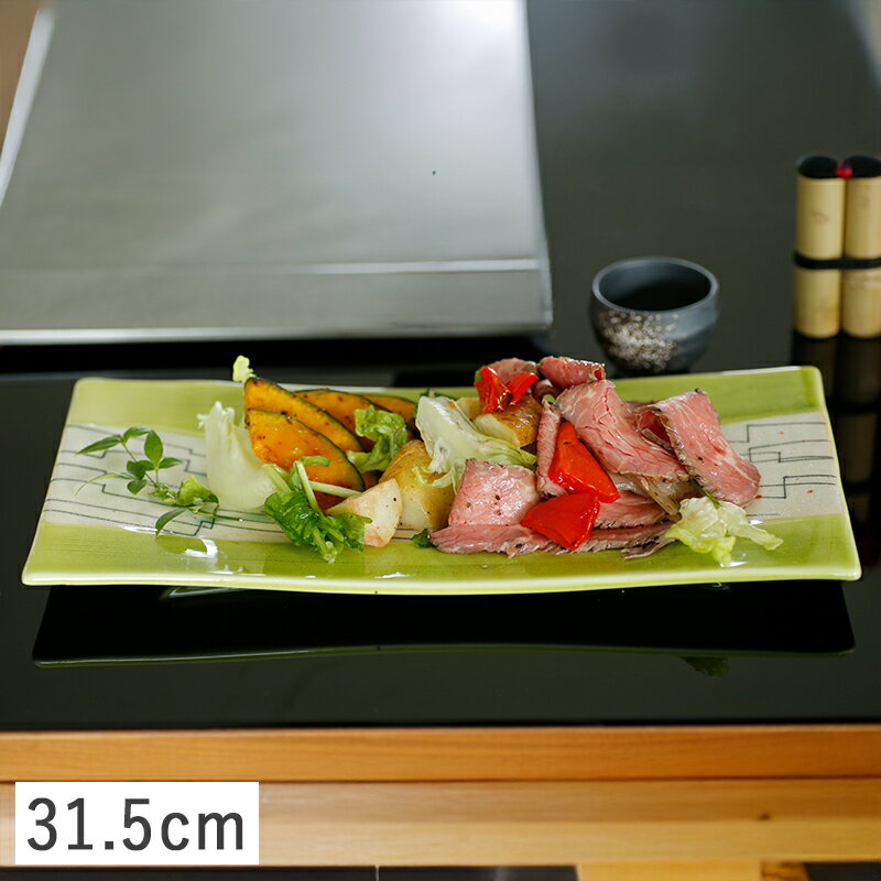 【クーポン配布中】萌蛍 長角 大皿 31.5cm // 美濃焼 陶器 磁器 和食器 食器 皿 お皿 大皿 前菜皿 突出し皿 焼物皿 刺身皿 寿司皿 オードブル 正月 和モダン おしゃれ サンマ 秋刀魚 突き出し皿 和食器 日本製 前菜皿 魚 寿司 刺身 食器洗浄機対応 電子レンジ対応 かわいい