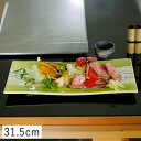 【クーポン配布中】萌蛍 長角 大皿 31.5cm // 美濃焼 陶器 磁器 和食器 食器 皿 お皿 大皿 前菜皿 突出し皿 焼物皿 刺身皿 寿司皿 オードブル 正月 和モダン おしゃれ サンマ 秋刀魚 突き出し皿 和食器 日本製 前菜皿 魚 寿司 刺身 食器洗浄機対応 電子レンジ対応 かわいい