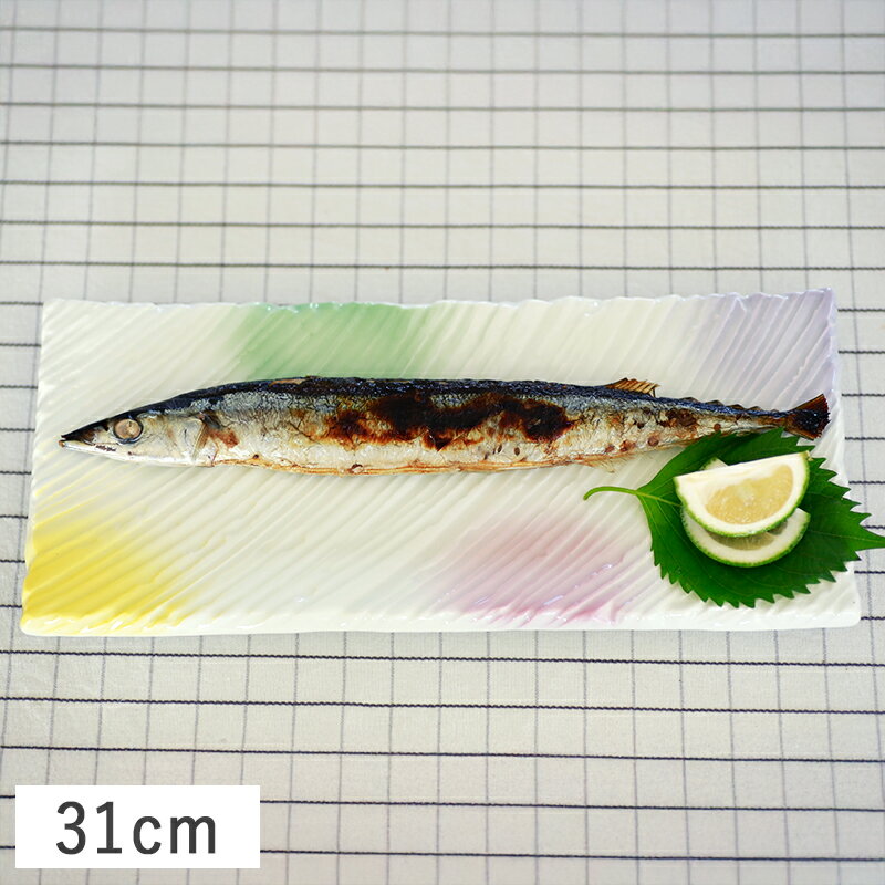 【クーポン配布中】しゃぼん玉 長角前菜さんま皿 31cm // 美濃焼 陶器 磁器 和食器 食器 皿 お皿 前菜皿 突出し皿 焼物皿 刺身皿 寿司皿 オードブル 正月 和モダン かわいい おしゃれ サンマ 秋刀魚 突き出し皿 和食器 日本製 前菜皿 魚 寿司 刺身 食器洗浄機対応 電子レンジ