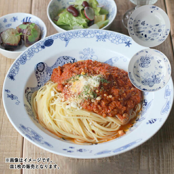 ＼在庫限り／【クーポン配布中】cocomarine（ココマリン） カレーパスタ皿 24.5cm 波佐見焼 // 和食器 食器 皿 大皿 盛皿 深皿 パスタ皿 カレー皿 主菜皿 ワンプレート デイリー 普段使い おしゃれ ナチュラル69 natural69 電子レンジ対応 食洗機対応 食器洗浄機対応
