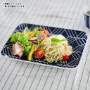 【クーポン配布中】エボトラ ブリック 長角 大皿 25.5cm×18.5cm 波佐見焼 //和食器 食器 はさみやき お皿 大皿 盛皿 角皿 焼物皿 パスタ皿 ワンプレート 普段使い デイリー おしゃれ 買いまわり 深皿 食洗機対応 電子レンジ対応 シンプル プレゼント パスタプレート サラダ