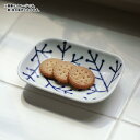 【クーポン配布中】エボトラ ナッツ 長角 小皿 12.5cm×9cm 波佐見焼 //和食器 食器 はさみやき お皿 小皿 角皿 漬物皿 副菜皿 珍味皿 普段使い デイリー おしゃれ 買いまわり 皿 スクエア アクセサリートレイ 食洗機対応 電子レンジ対応 北欧 シンプル かわいい 可愛い