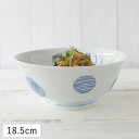 【クーポン配布中】ブルー染丸紋 ラーメン どんぶり 丼 18.5cm (軽量) 波佐見焼 // 和食器 食器 丼 ラーメン丼 麺鉢 どんぶり 大鉢 ボウル おしゃれ 九州 波佐見焼き はさみやき 丼 どんぶり 鉢 ボウル おしゃれ 中華 日本製 ラーメン鉢 ホワイト ブルー シンプル 中華食器