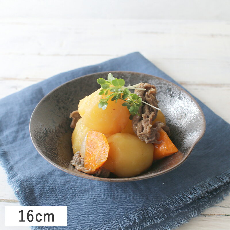【クーポン配布中】黒釉器 多用中鉢 (軽量) 16cm 波佐見焼 // 和食器 食器 鉢 小鉢 浅鉢 取鉢 煮物鉢 刺身鉢 小皿 深皿 和モダン 黒い器 おしゃれ 九州 波佐見焼き はさみやき プレート 鉢 深皿 日本製 サラダボウル 電子レンジ対応 食洗機対応 レンジ 料亭 飲食店 業務用
