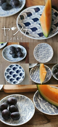 波佐見焼Janke(ヤンケ)豆皿10.5cm