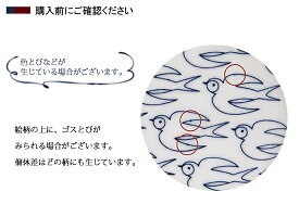 波佐見焼Janke(ヤンケ)豆皿10.5cm