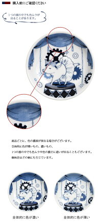 波佐見焼アニマル豆皿10.5cm