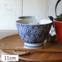 【クーポン配布中】亀甲紋 高台茶碗 11cm ブルー 波佐見焼 // はさみやき 和食器 食器 陶器 磁器 茶碗 ちゃわん 鉢 小鉢 ボウル 高台 和柄 おしゃれ 買いまわり