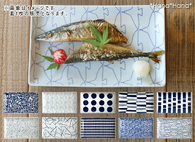 swatchスウォッチ長角皿23.5cm
