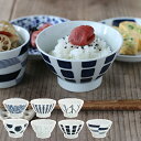【クーポン配布中】swatch スウォッチ お茶碗 11.5cm 波佐見焼 // 和食器 ご飯茶碗 茶碗 おしゃれ 北欧 natural69 ナチュラル69 磁...