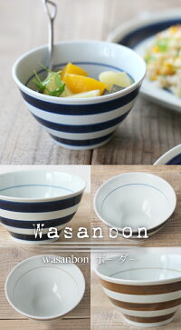波佐見焼wasanbonボーダーボウル10cm(SSサイズ/ミニボウル)