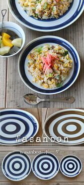 wasanbon ボーダー プレート 17cm Sサイズ 波佐見焼//和食器 //お皿 おしゃれ キャッシュレス 還元 買いまわり