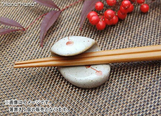 ＼在庫限り／【クーポン配布中】まゆ型水玉つなぎ 箸衣箸置き//美濃焼 和食器 買いまわり