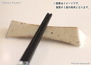 【クーポン配布中】鳥瑟(うす) 箸置き 三角 7.7cm // 美濃焼 磁器 食器 和食器 箸置き はしおき レスト シンプル モダン スタイリッシュ おしゃれ 買いまわり