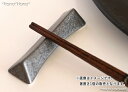 【クーポン配布中】弥勒(みろく) 箸置き 三角 7.7cm // 美濃焼 磁器 食器 和食器 箸置き はしおき レスト シンプル モダン スタイリッシュ おしゃ...
