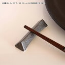 【クーポン配布中】弥勒(みろく) 箸置き 三角 7.7cm // 美濃焼 磁器 食器 和食器 箸置き はしおき レスト シンプル モダン スタイリッシュ おしゃれ 買いまわり