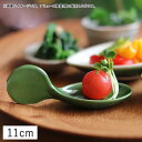 【クーポン配布中】ガーニッシュ トレーアミューズスプーン 11cm 織部 // 美濃焼 磁器 食器 アミューズ ワンスプーン 小皿 豆皿 珍味皿 オードブル 前...