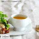 【クーポン配布中】【訳あり】 ライオントリュフ 8cm 140ml ホワイト アウトレット // 磁器 食器 鉢 小鉢 ボウル ミニボウル スープボウル 白 ク...