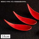 【クーポン配布中】ガーニッシュ ドロップトレーアミューズスプーン 14cm レッド // 美濃焼 磁器 食器 アミューズ ワンスプーン 小皿 豆皿 珍味皿 オー...