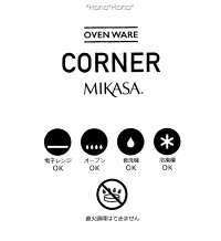 MIKASAコーナー耳付きミニキャセロール蓋付き12.2cm