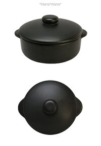 ブラックセラミック蓋付きグラタンボウルL14.9cm