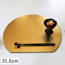 【クーポン配布中】半月フラットプレイスマット S 折敷 35.6cm (ゴールド洋金箔) 漆器//和食器 食器 正月 ランチョンマット ランチマット ハレの日 お祝い 誕生日 マット テーブルマット お盆 トレイ トレー おしゃれ かわいい シンプル 豪華 華やか 半月盆 テーブルウェア