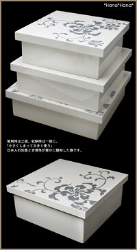 唐草三入子(重箱)オフホワイト漆器