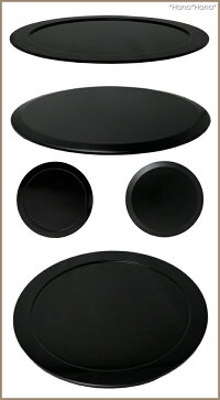 丸サービングトレー34cmブラック漆器
